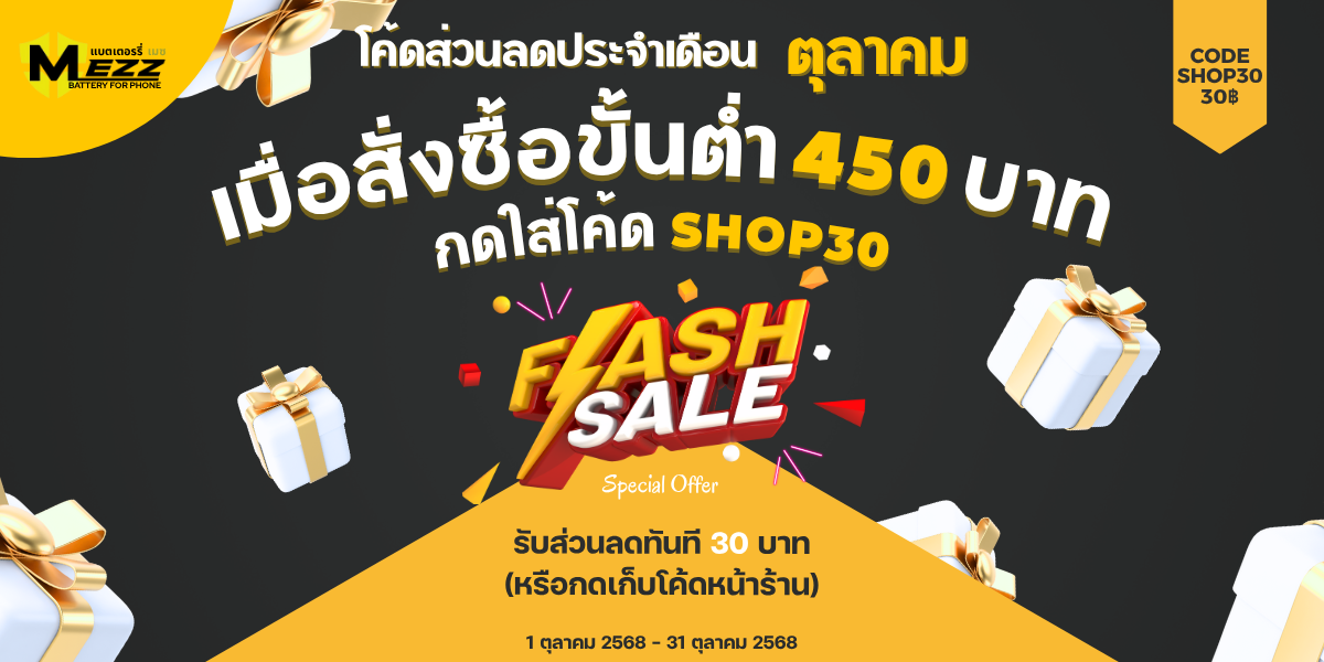 Flash sale offer